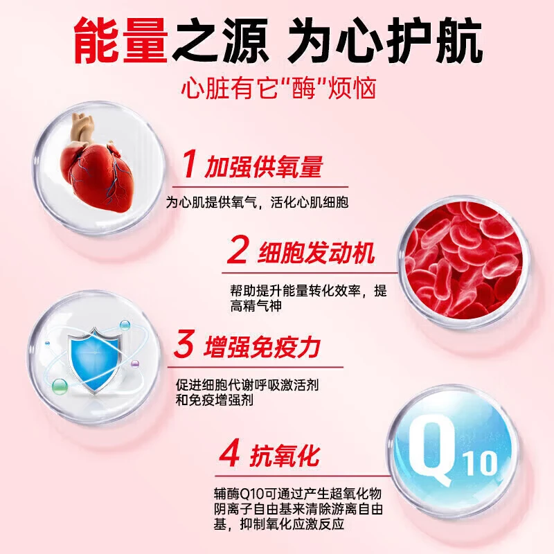 DR.BEERING南同辅酶Q10软胶囊60粒/瓶增强免疫力抗氧化 60粒*3瓶