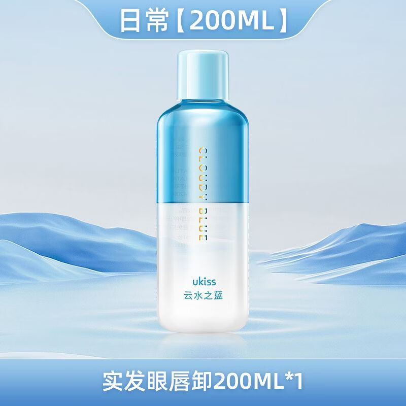 通用UKISS眼唇卸妆液油眼唇专用脸部温和清洁三合一卸医用 眼唇卸妆液-到手200ml
