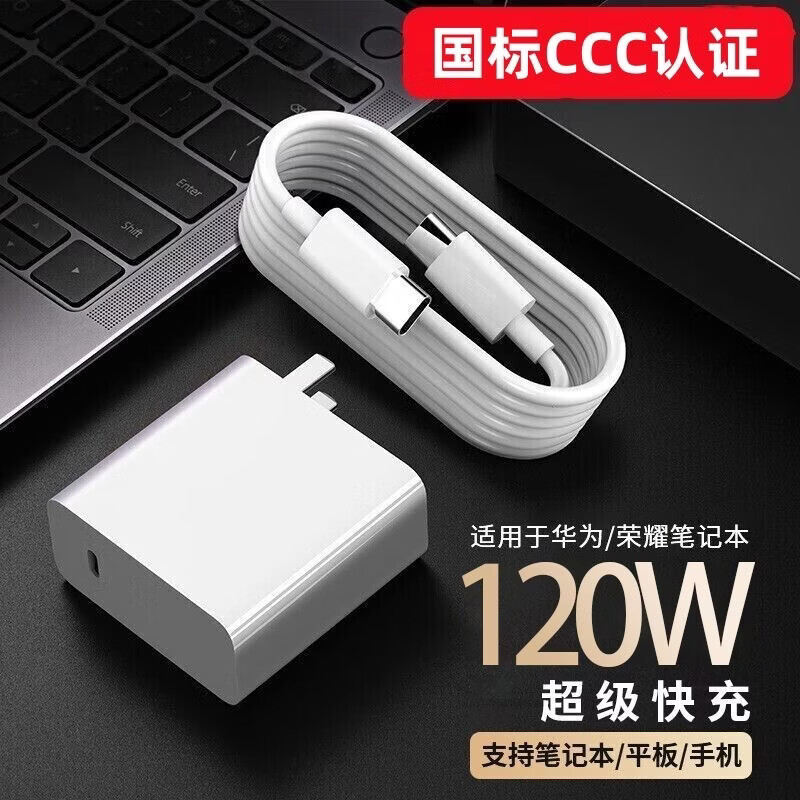 华为(HUAWEI)原装华为笔记本电脑充电器120W/90W/65W超级快充MateBook14/sXs/E/13/15/XPro荣耀电脑电源适配器 笔记本65W充电头+1.5米线