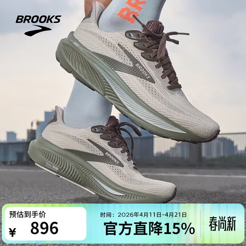 布鲁克斯（BROOKS）男子Ghost 17幽灵缓震跑鞋 卡其灰/棕色/灰橄榄 43