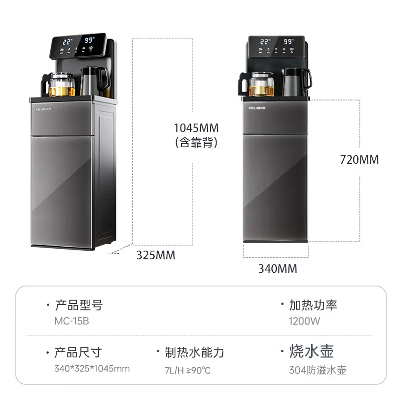 美菱（MeiLing）茶吧机家用高端智能防溢水语音多功能下置式制冷制热可调温茶吧柜饮水机一体美菱智能茶吧机 制冷制热型 MC-15B