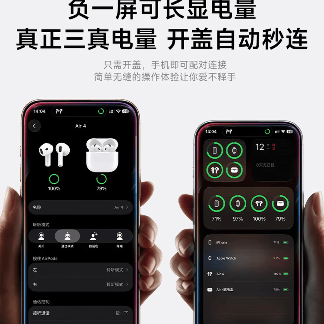 宾勋【Air4主动降噪款】蓝牙耳机无线适配苹果华为OPPO无线2026新款半入耳式金榜前十华强北iphone17 Air4代白色无线耳机