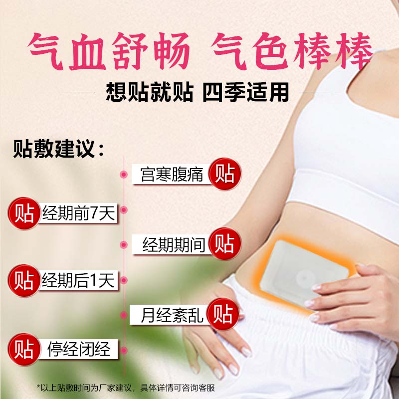修正远红外暖宫贴大姨妈痛经月经不调量少发黑气血虚宫寒腹部受寒酸痛 【买3送2】共5盒