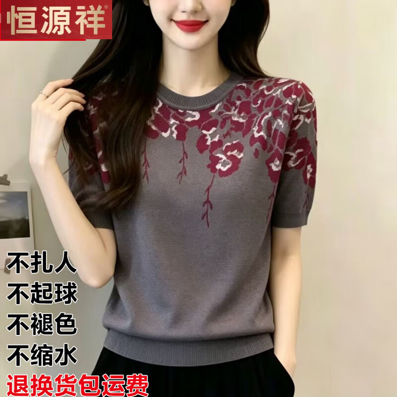 恒源祥洋气提花桑蚕丝短袖T恤女2026夏季新款感针织上衣 灰色 4XL 适合150-175斤