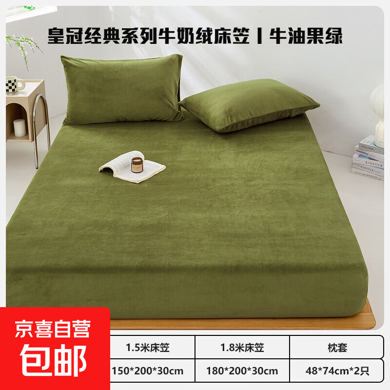 牛奶绒床笠2026新款冬季加绒床罩珊瑚绒加厚床垫保护罩防滑床单套 牛油果【行业顶配牛奶绒抗静电可裸睡】 【A类换洗枕套2祇】 48cm*74cm