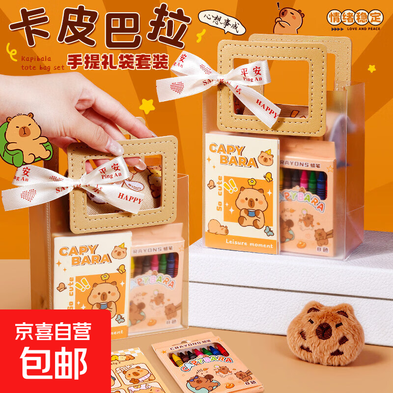 六一开学文具套装礼品小学生礼物礼盒儿童学习用品手提文具套装 透明手提【库洛米】文具套装