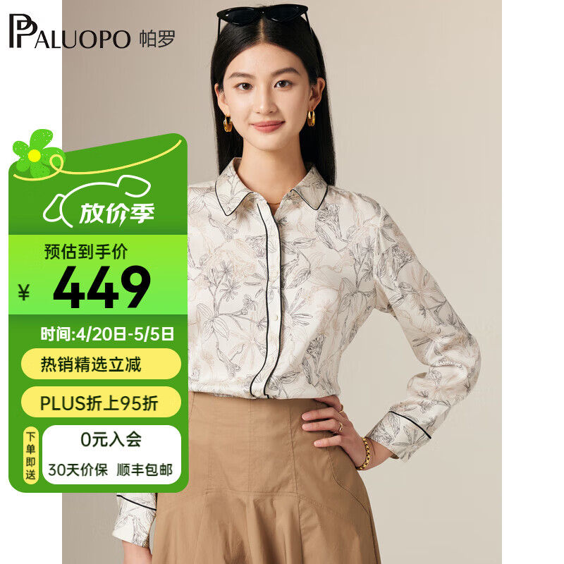 帕罗（PALUOPO）19姆米弹力双乔桑蚕丝夏长袖印花微弹衬衣休闲文艺上衣衬衫女 白底花 XL (170/92A) 京东折扣/优惠券