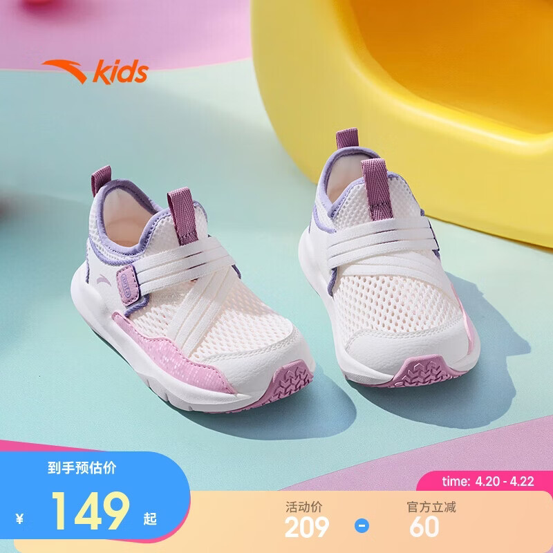 安踏儿童男女婴童跑鞋夏舒适防滑宝宝学步鞋一脚蹬鞋A22520024