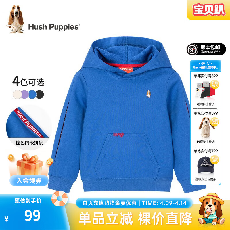 暇步士（Hush Puppies）童装儿童男女大童春季新款柔软舒适亲肤休闲百搭卫衣 宝蓝 105