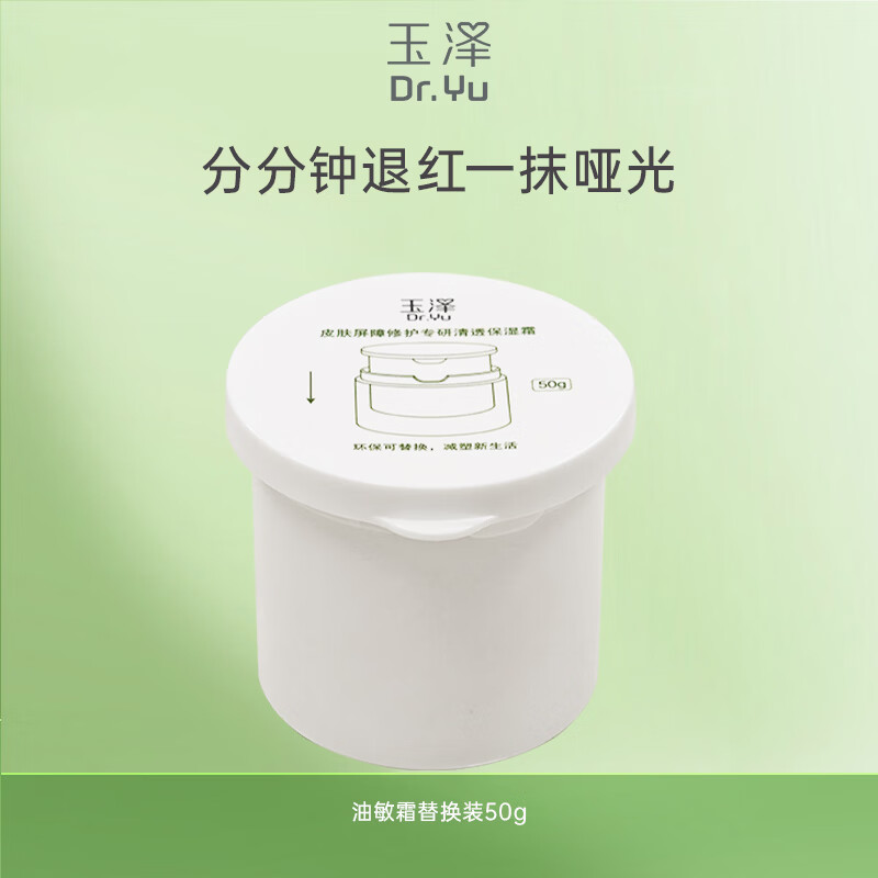 ����Dr.Yu������˪Ƥ�������޻�ר����͸��ʪ˪��ˮ��ʪ�滺 ��͸��ʪ˪�滻װ50G����������27��9�¡� 39.5Ԫ