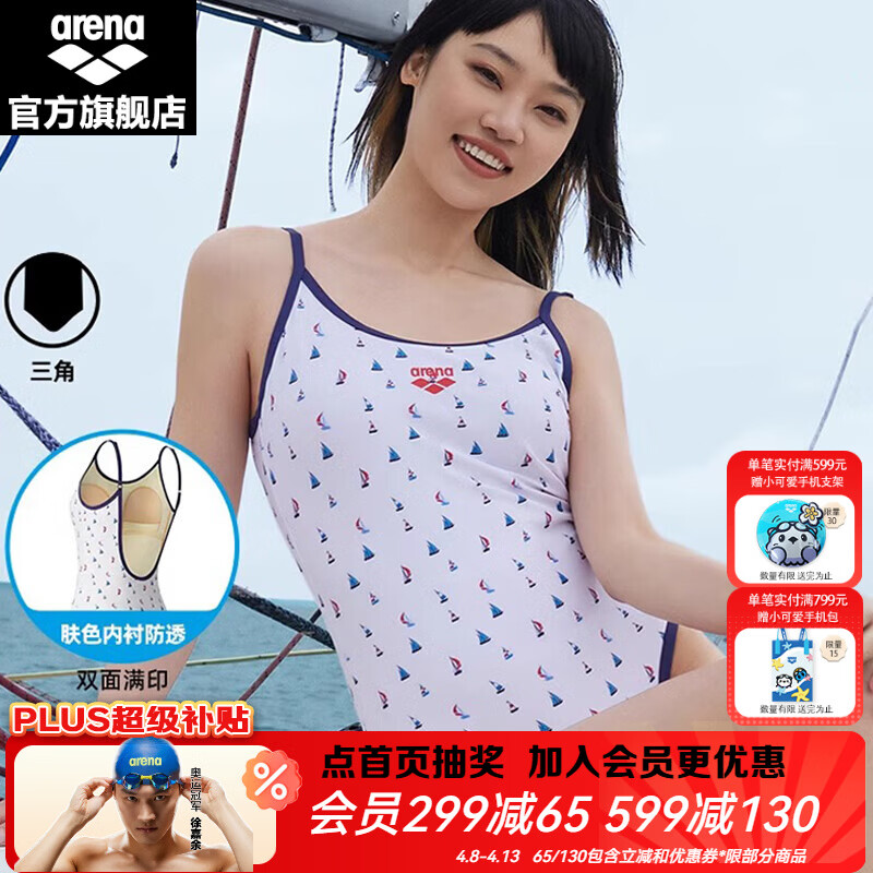 阿瑞娜（arena）巴黎派对系列女士吊带款连体三角无袖显瘦细带游泳衣温泉泳装 白色 S