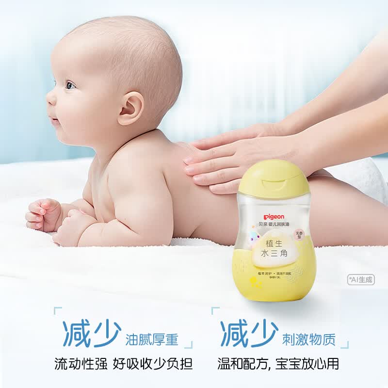 贝亲抚触油婴儿润肤油新生宝宝抚触油 身体按摩保湿 水三角 抚触油200ml*3