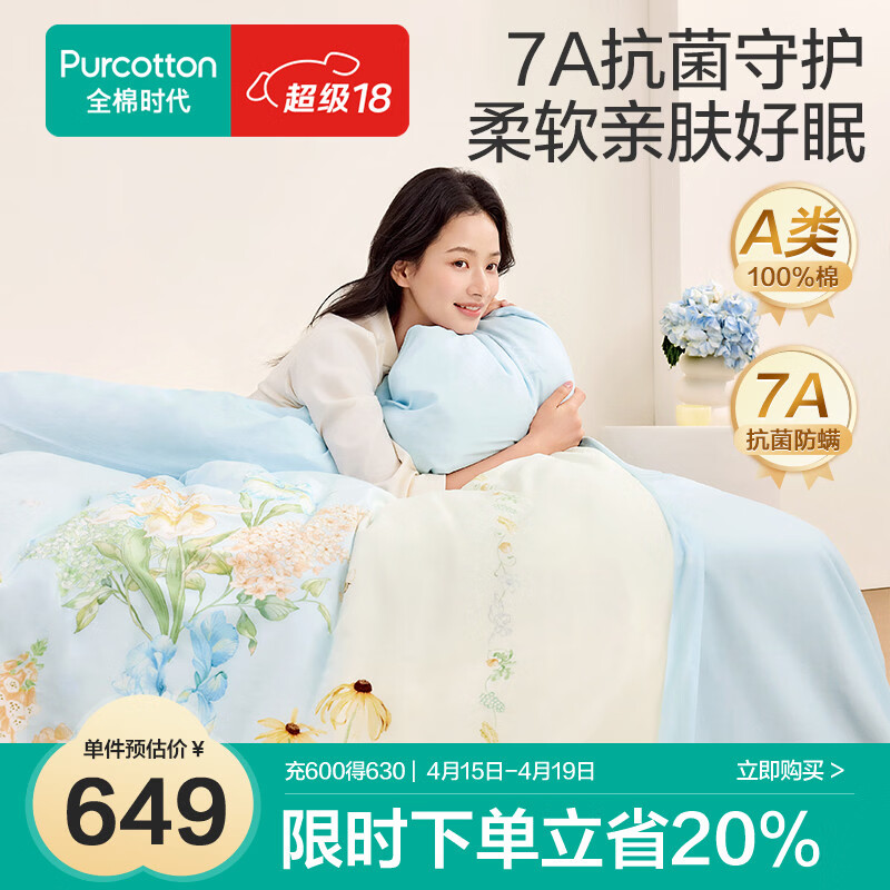 全棉时代四件套贡缎梭织纯棉被套床单单双人被套绿叶仙踪-蓝1.5米床