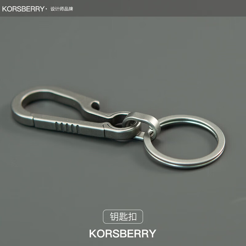 KORSBERRY钥匙扣高级进口男士高端最新款钛合金汽车钥匙环扣钥匙扣情侣礼物 钛合金【开瓶器款】