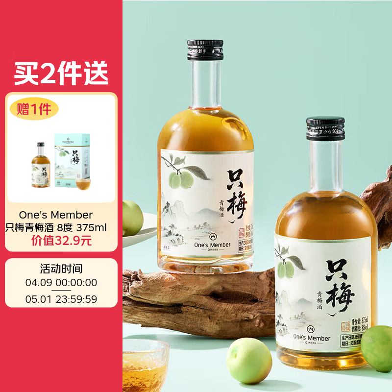 1�Ż�Ա�� ֻ÷��÷�� 8�� 375ml ���װ 15.2Ԫ/������30.4Ԫ��