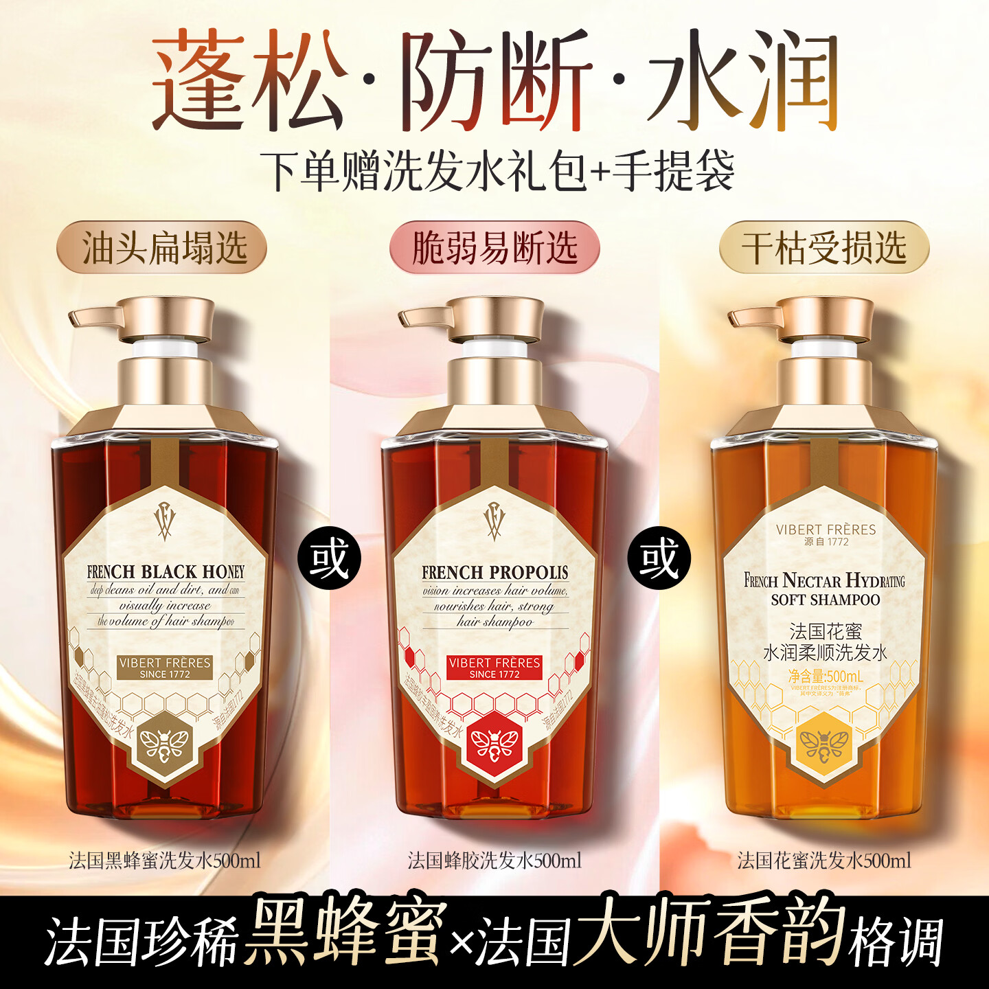 薇弗花蜜洗发水柔顺顺滑改善毛躁强韧发丝洗护沐套装 【3护】蜂蜜奇焕奢养发膜3瓶