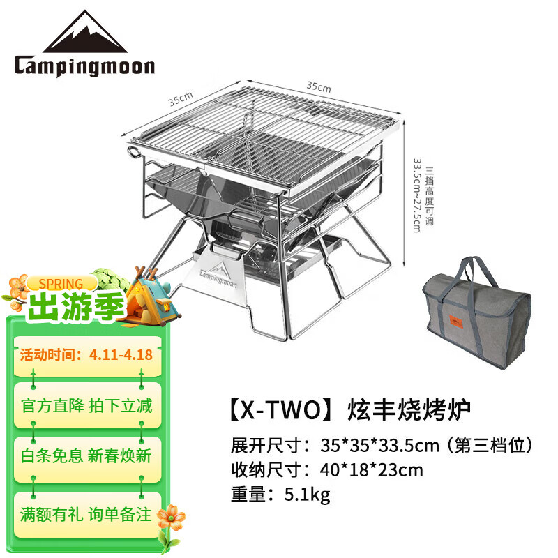 Campingmoon柯曼X-TWO加厚不锈钢烧烤炉户外便携式可折叠烧烤架家用木炭烤炉 【X-TWO】炫丰烧烤炉