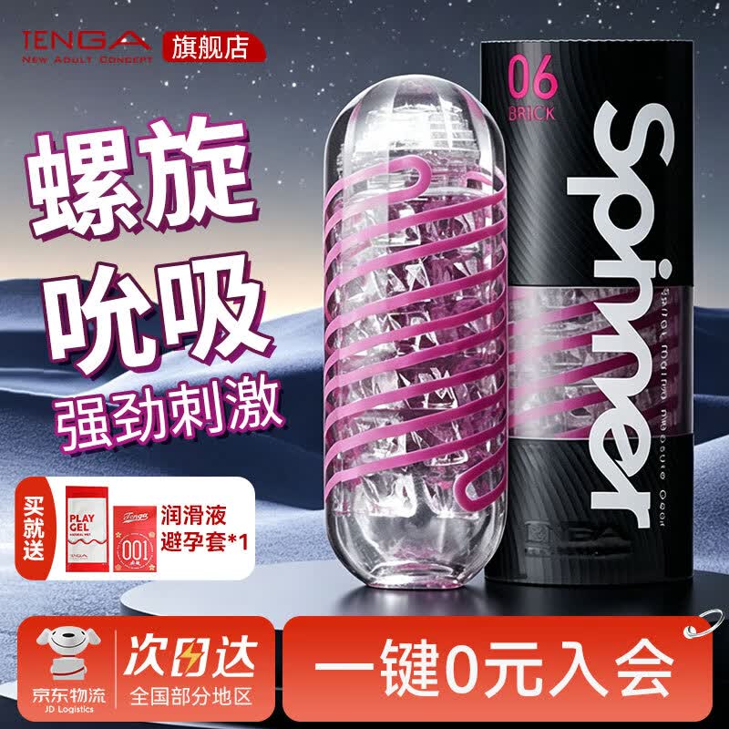 典雅日本进口飞机杯SPN手动螺旋吮吸自慰男用发泄成人情趣用品玩具03 【强力刺激 高刺激】经典款006积木+润滑+套套