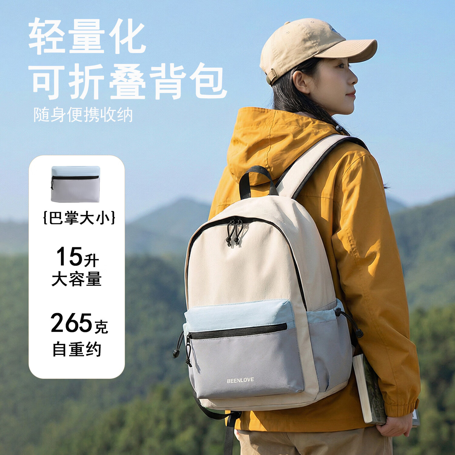 斐月伽 可折叠户外登山包徒步包高颜值通勤尼龙休闲旅游轻便收纳双肩包 米色 可折叠收纳