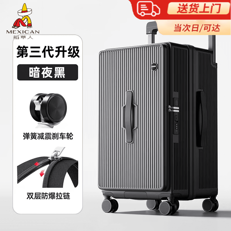 稻草人侧开盖宽拉杆行李箱20寸登机箱2026新款多功能旅行箱超大容量28寸 暗夜黑【经典色】 20英寸 【大深仓系列-加厚箱型-多装50%-托运箱】