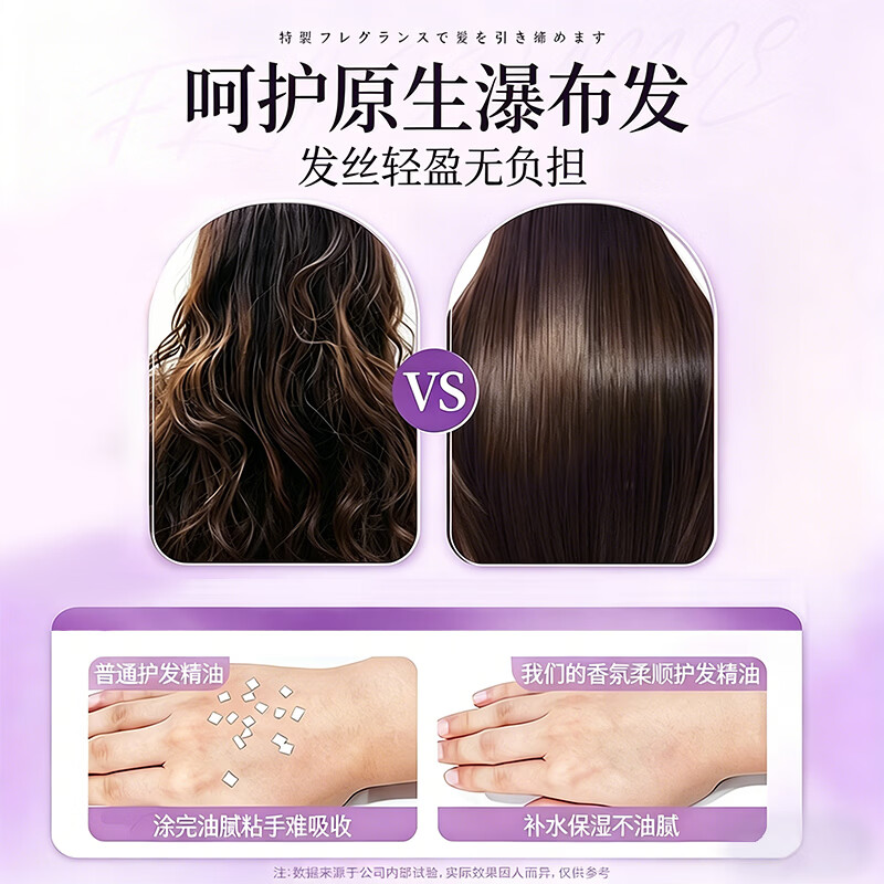 雅屏护发精油喷雾香氛亮泽顺滑修护干枯受损毛躁烫染卷直发持久留香 香氛柔顺护发精油喷雾. 100ml*1瓶