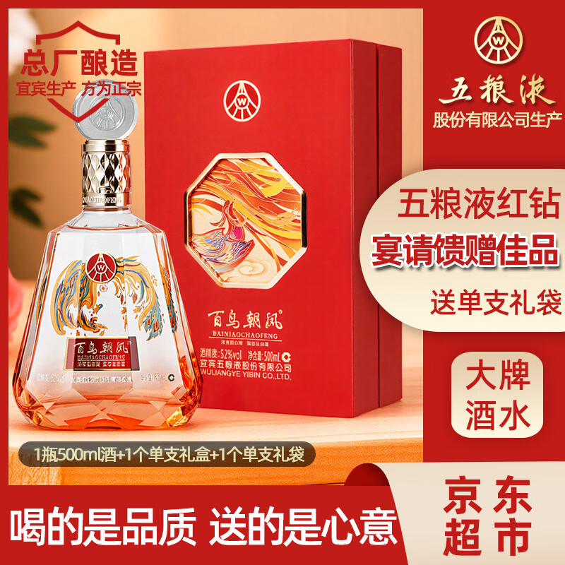 WULIANGYE 五粮液 干一杯 绵柔 52%vol 浓香型白酒 500ml*6瓶 整箱装