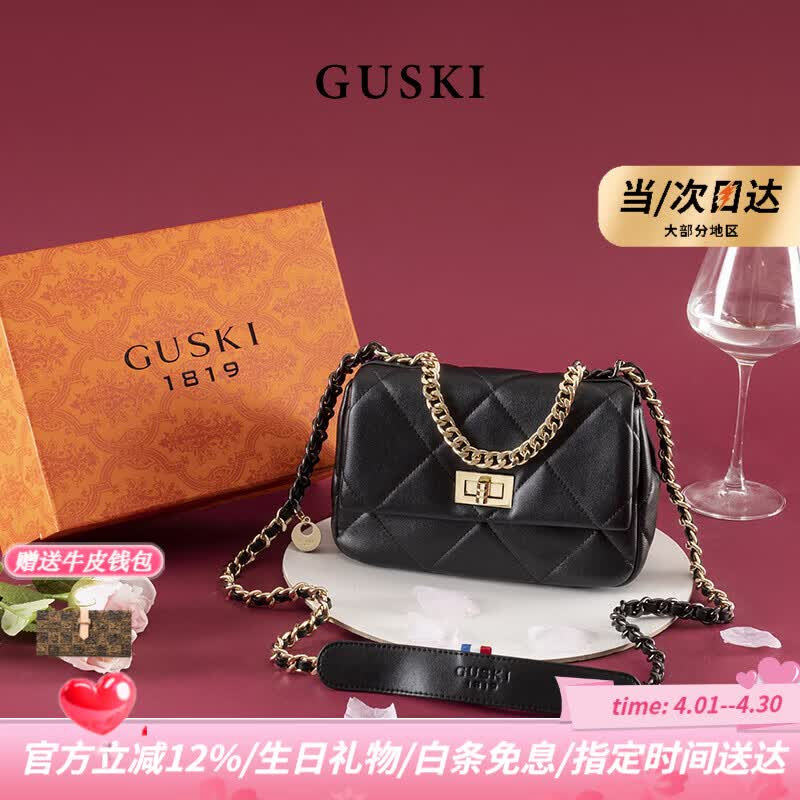GUSKI品牌2026年小方包手提菱格包腋下单肩斜挎包生日纪念日礼物女 Black【限定礼盒-现货速发】送品牌钱包 送女友送���婆送妈妈