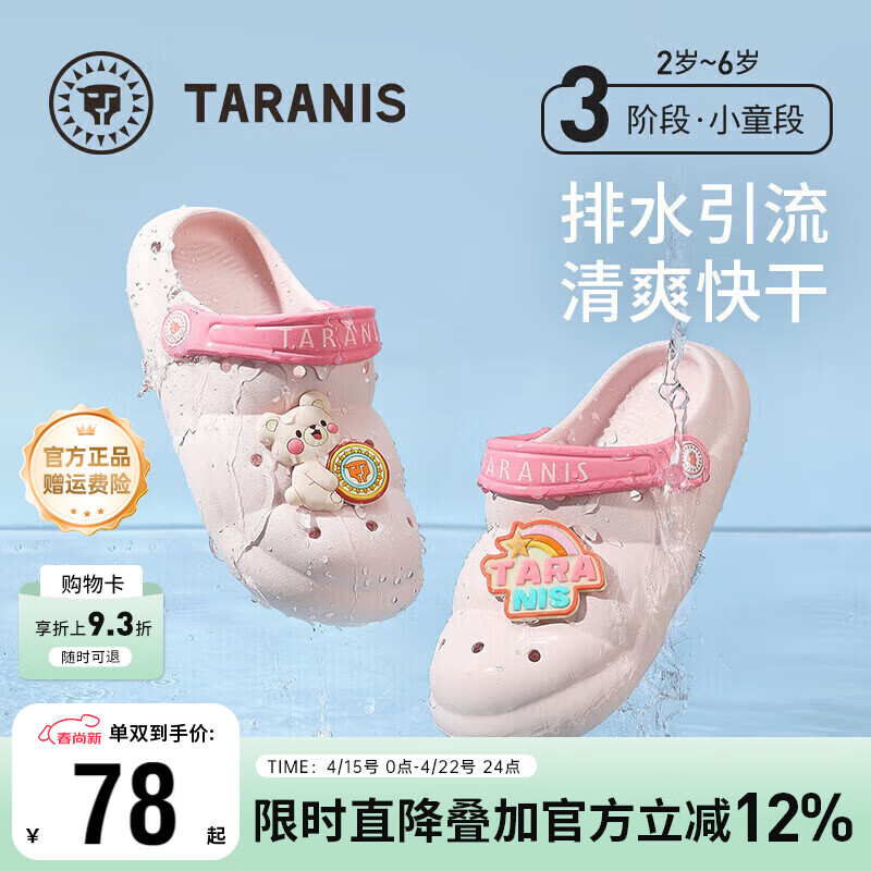 ̩����˹�ļ��¿��ͯ����Ь��ͯ��ͷ���߱�����ЬŮͯ��������ɳ̲Ь ��ɫ 29 -30�ڳ�19.0cm�ʺϽų�18.5cm 78.3Ԫ