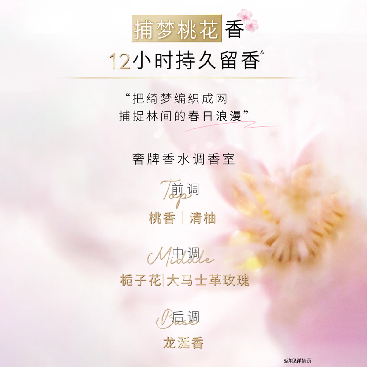 玉兰油（OLAY）全新鎏光润泽沐浴露捕梦桃花香氛保湿紧致水嫩弹润送老婆生日礼物 鎏光沐浴露捕梦桃花香氛350g