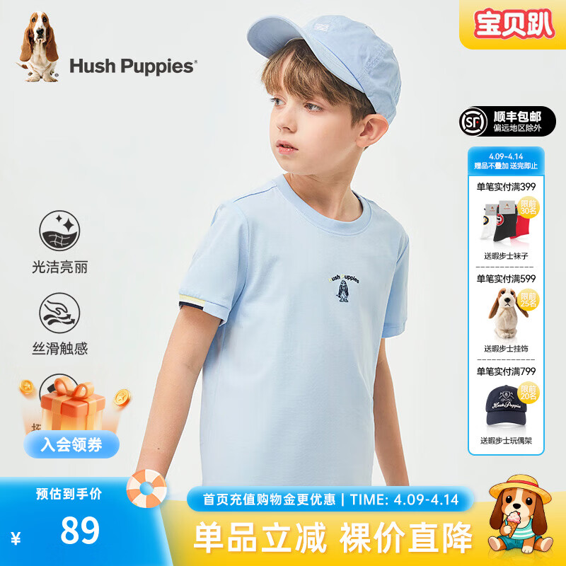 暇步士（Hush Puppies）童装儿童男女中性大童夏季新款舒适青春简约休闲短袖 冰晶蓝 140