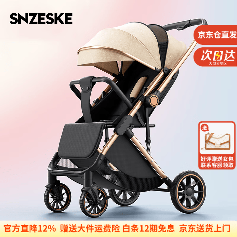 SNZESKE品牌高景观婴儿车可坐可躺遛娃神器轻便折叠双向减震新生儿手推车 卡其布洛