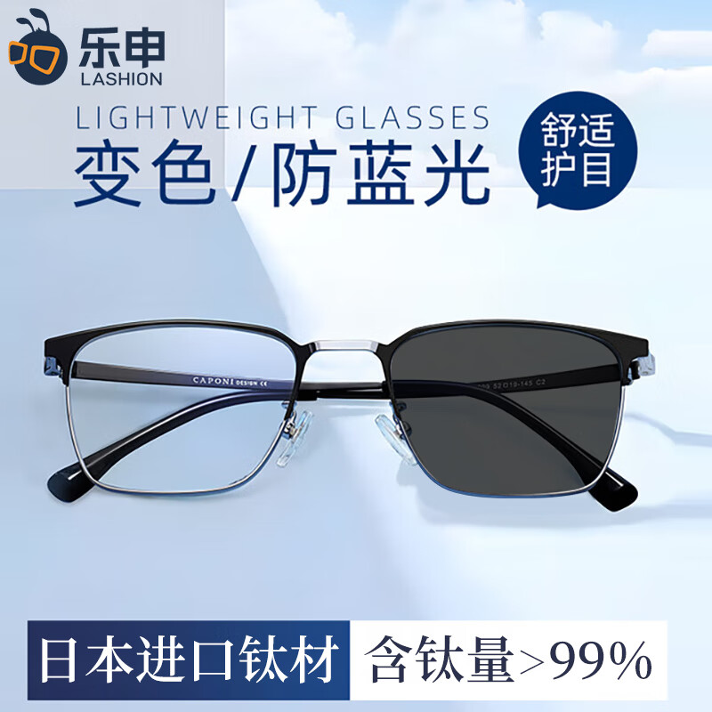 蔡司（ZEISS）镜片感光变色纯钛近视眼镜男款防蓝光辐射可配度数斯文半框眼镜架 122207 黑银（进口钛材） 配1.56变灰色镜片(0-400度） 京东折扣/优惠券