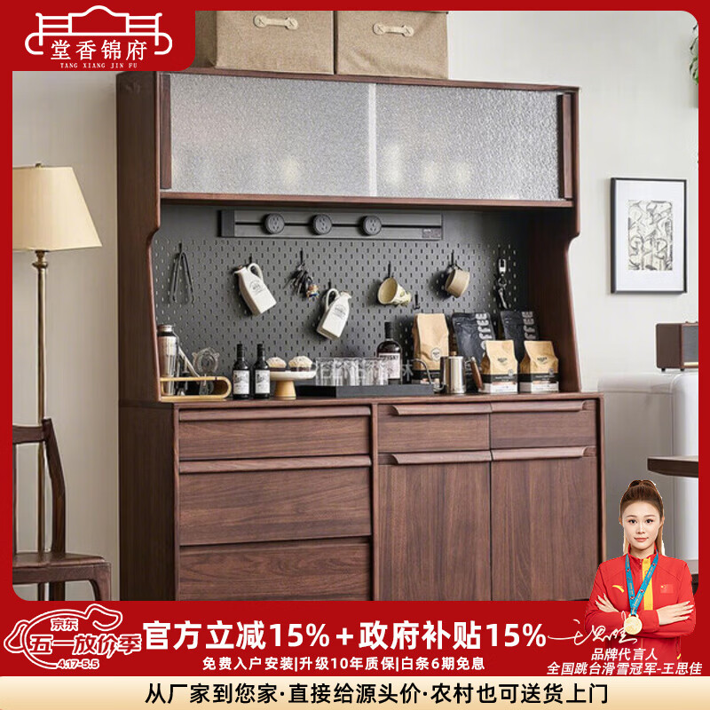 堂香锦府胡桃木餐边柜全实木餐边柜靠墙一体储物柜茶水柜餐厅置物架小户型 【FAS级胡桃木】1.5米伯川餐边柜1个