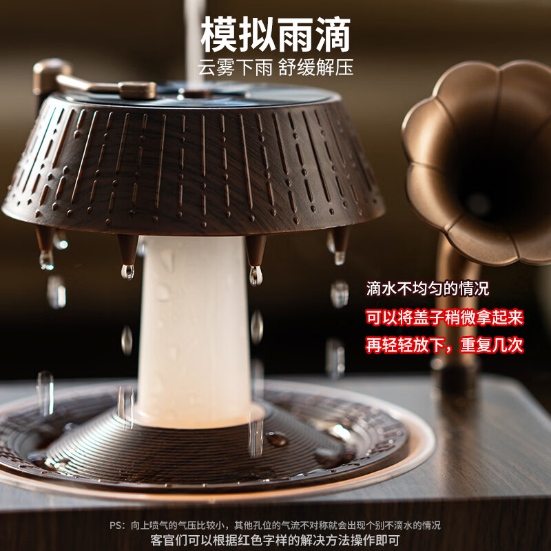 RUITFU复古蓝牙音箱旋转雨滴香薰加湿器创意礼物手机连接香薰机蓝牙音响家用冷香仪礼物扩香机生日礼物 复古木纹【蓝牙音响+白噪音+精油*1】 30mL/h