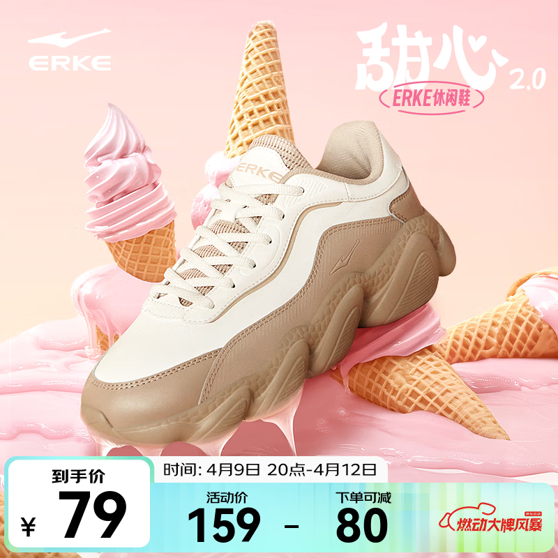 鸿星尔克女鞋运动鞋女子休闲鞋厚底老爹鞋舒适革面简约鞋子女甜心2.0 微晶白/雾灰棕 35