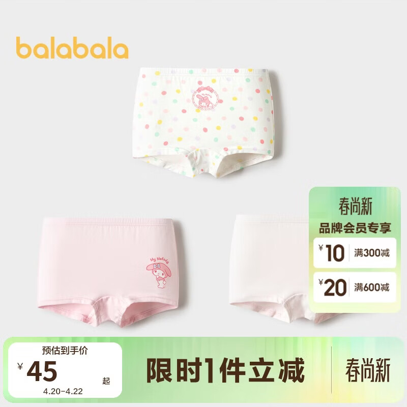 巴拉巴拉【美乐蒂联名】女童内裤棉平角儿童四角不夹PP三条装209925170025