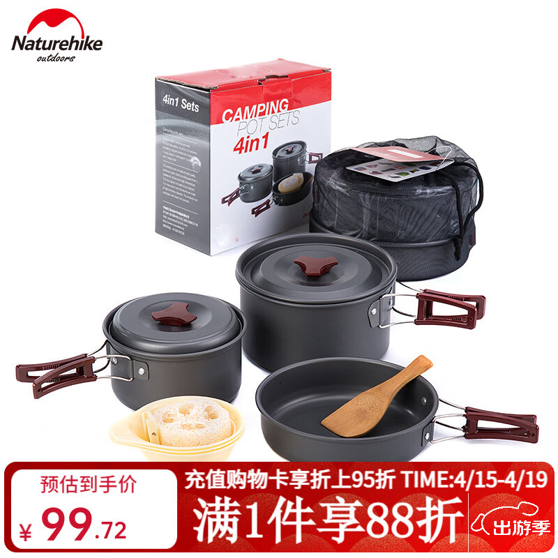 NatureHike挪客 户外野营锅具炊具便携组合套锅 2-3人 野餐烧烤用品 2-3人野营套锅