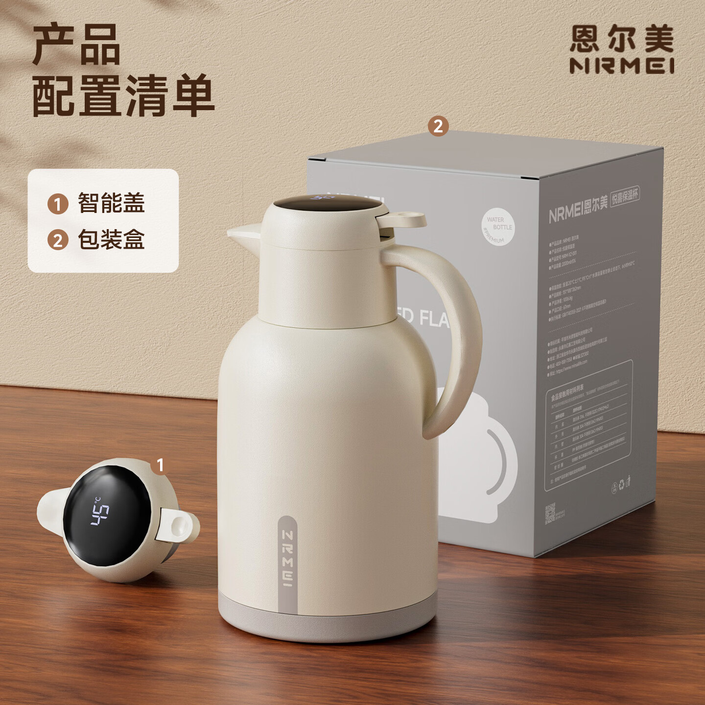 恩尔美（nRMEi）保温壶316L不锈钢大容量家用热水壶保温72小时以上办公室热水瓶 白色2.5L【316L材质+智能外盖】
