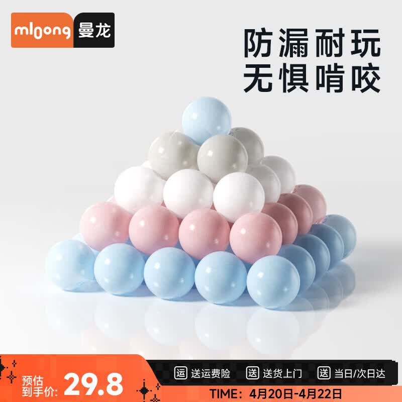 曼龙海洋球池彩色球可啃咬加厚弹力波波球生日礼物 50个装糖果色
