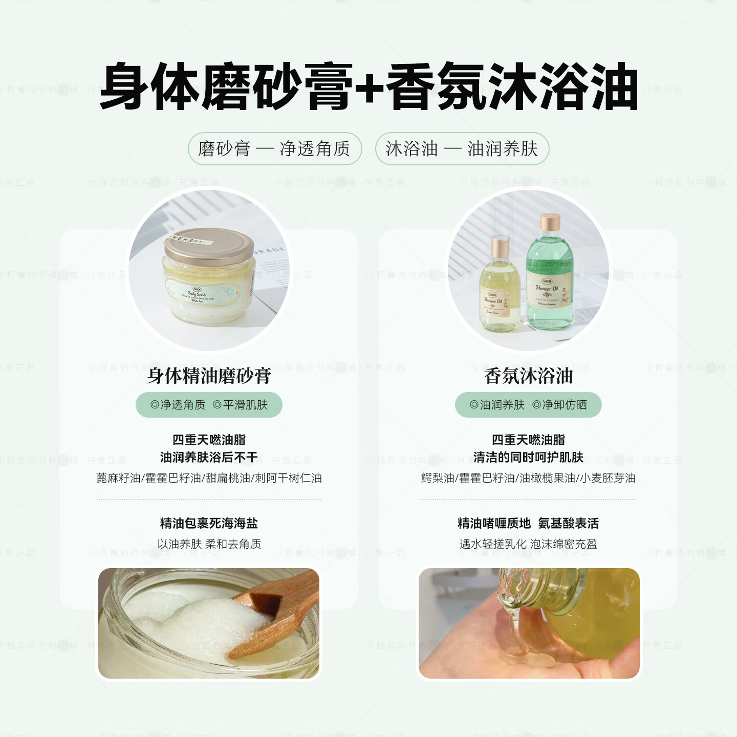 林清轩（Forest cabin）sabon身体磨砂膏香氛沐浴油沐浴露白茶/茉莉/翠绿玫瑰/芒果奇异果 磨砂膏-翠绿玫瑰320g[送原装木勺