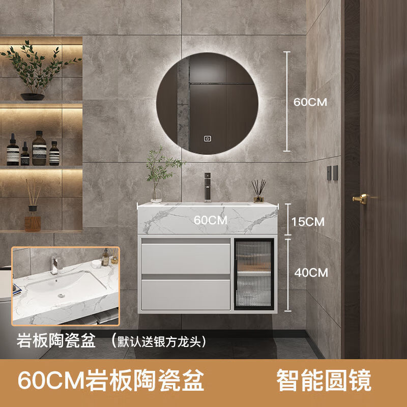 欢颖2024 简约岩板浴室柜组合智能镜柜轻奢卫生间洗手洗脸洗漱台一体