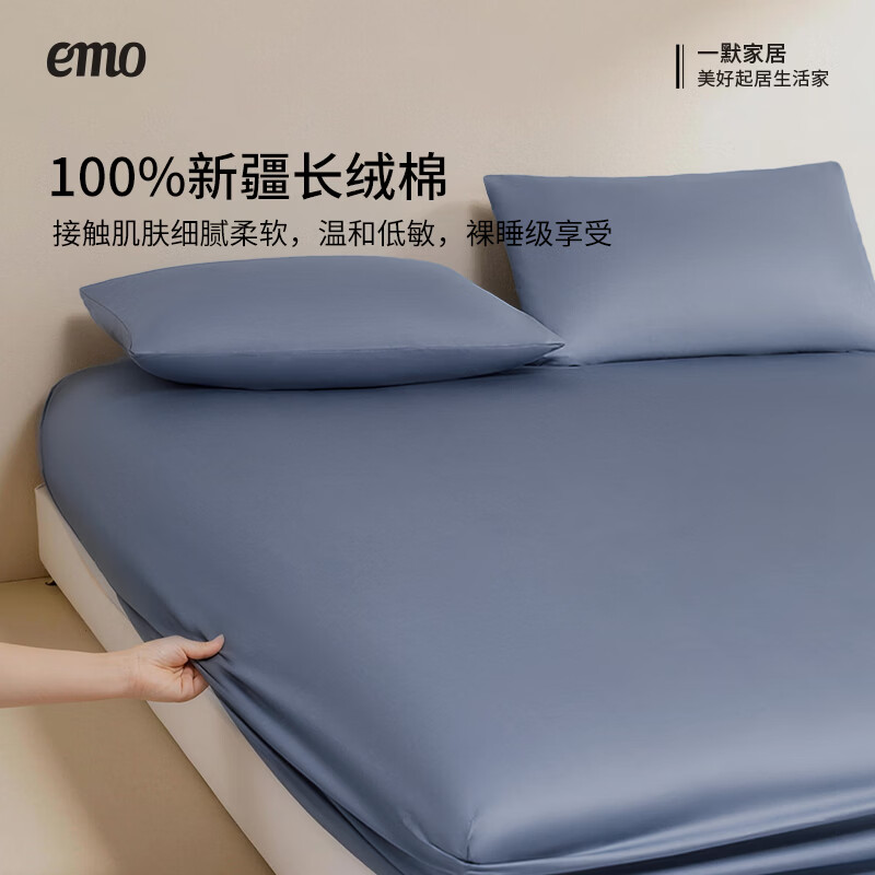 一默床笠纯棉新疆长绒棉床笠单件水洗全包防滑床垫套全棉床罩纯棉床笠 雾屿蓝丨高支长绒棉丨母婴A类 150cm*200cm +30cm【5-27cm床垫用】
