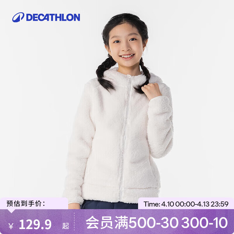迪卡侬（DECATHLON）儿童抓绒衣保暖长绒夹克男童摇粒绒女童厚珊瑚绒外套QUJR 奶油白 均码 161-172cm14-15岁