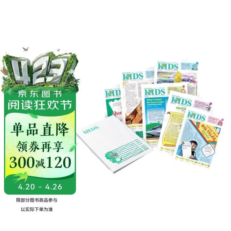 21世纪英语报 21世纪英文报 2025年秋季学期合集 小学版共20期包含寒假合刊（赠视频课+音