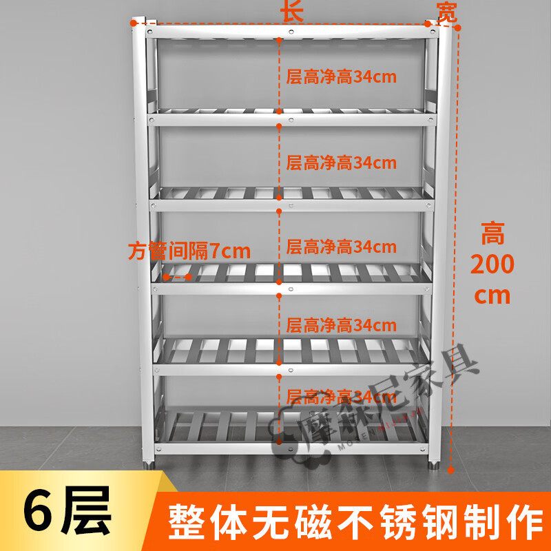 摩森尼不锈钢方管置物架货架重型镂空商用沥水菜架格栅冷冻库仓库储物架 加厚不锈钢高200CM六层 镂空款 长180宽60CM 京东折扣/优惠券