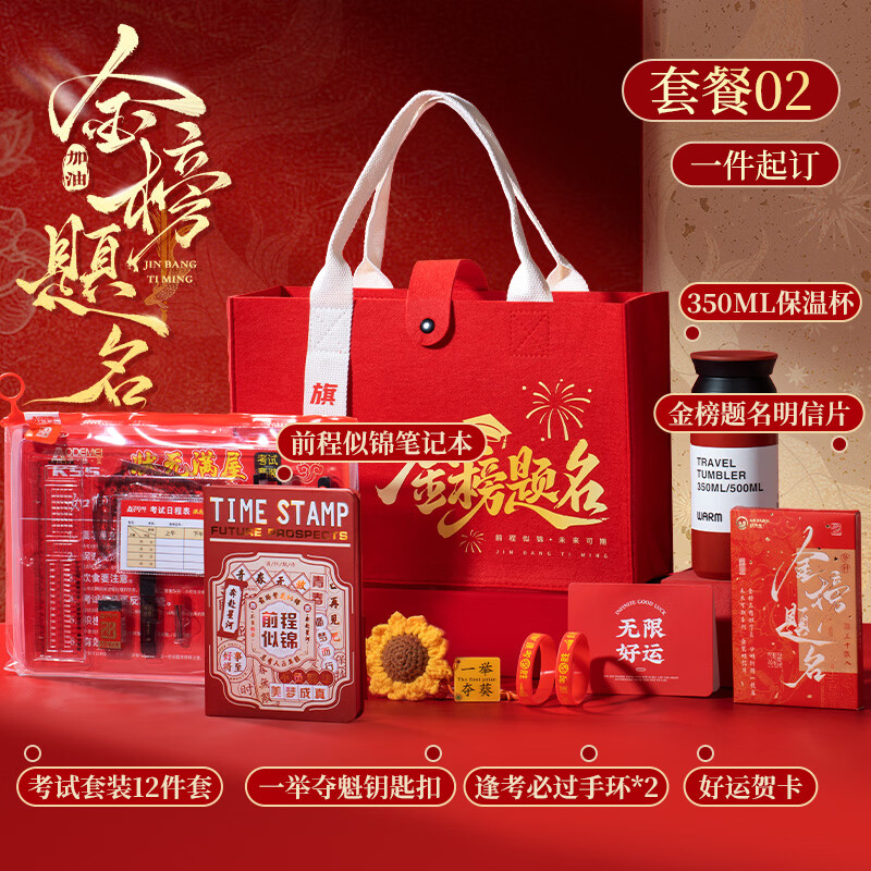 洧宜学生文具套装18岁成人礼初高三中高考加油礼物男女孩金榜题名礼盒十八岁高考必胜礼物升学宴伴手礼