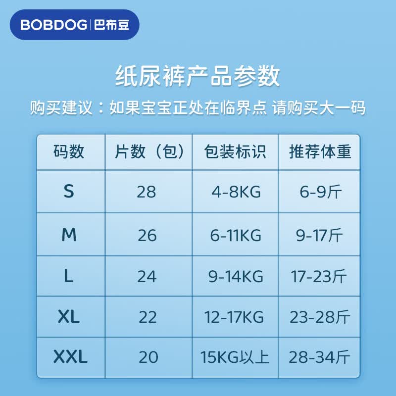 巴布豆(BOBDOG)嘎嘎裤尿不湿纸尿裤超薄透气纸尿裤婴儿试用夜用出行便携F 【尝鲜装 | 单包】纸尿裤XL22片(23-28斤)