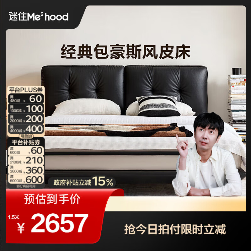 全友（QUANU）【迷瞪清仓货盘】轻奢风皮艺软包床头卧室双人大床加床垫床头柜 牛皮|床+床头柜*2 1.8米