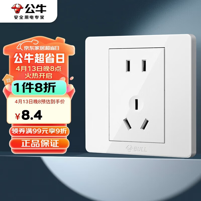 公牛（BULL）开关插座 G07系列 10A五孔插座86型插座面板 G07Z223S 象牙白