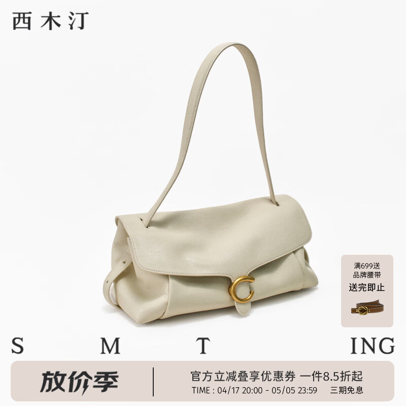 西木汀 晴光 轻奢腋下包2026新款包包女小众通勤包包单肩包 母亲节礼物 珍珠白